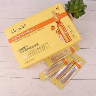 正彩安瓶精华水润透亮睡眠面膜 补水滋润嫩肤提亮修护大容量100条