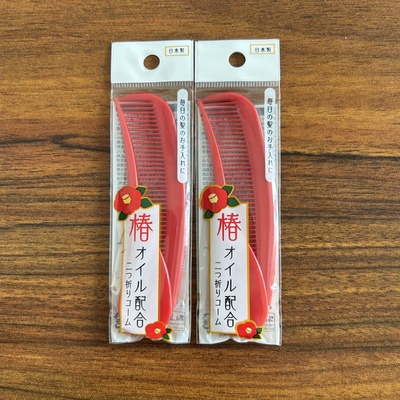 日本制日本进口薄款梳椿油旅行便携迷你折叠小梳子刘海梳折叠梳子