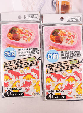 日本本土动物恐龙便当抗菌保鲜片病房盖子卡通图案抗菌保鲜纸日产