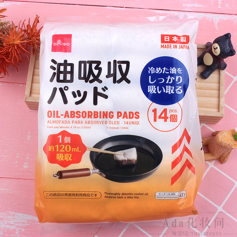 日本大创daiso滤吸油纸浮沫