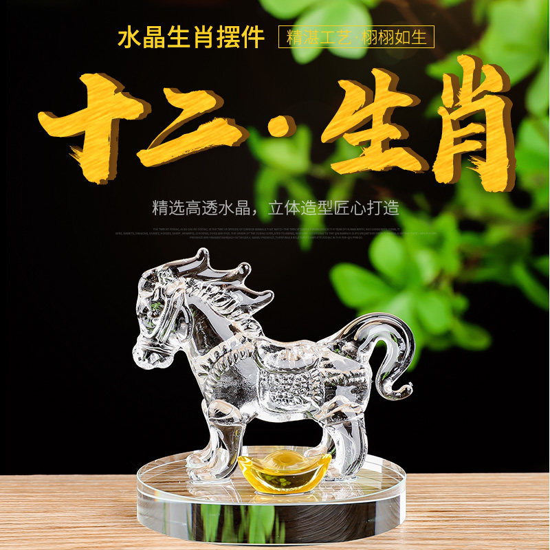 人造水晶祝福中国风桌面摆件