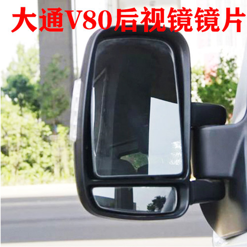 大通倒车镜片原装高清
