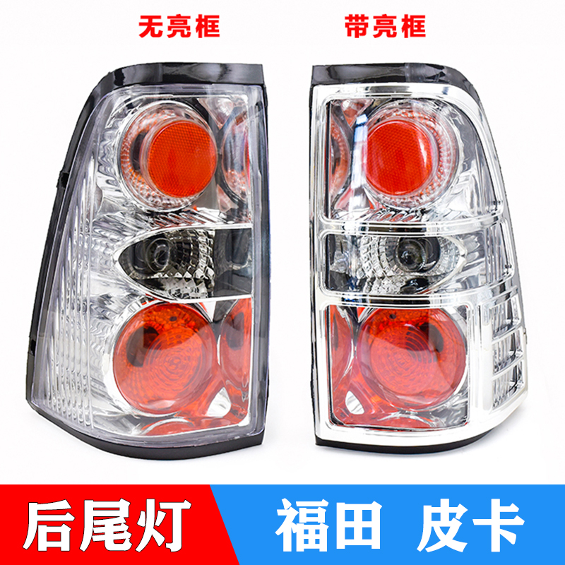 萨普后尾灯总成配件转向灯