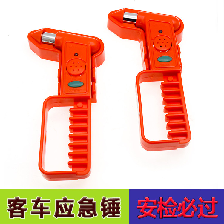 新国标汽车安全锤客车砸窗逃生锤声光报警多功能逃跑救生锤应急锤