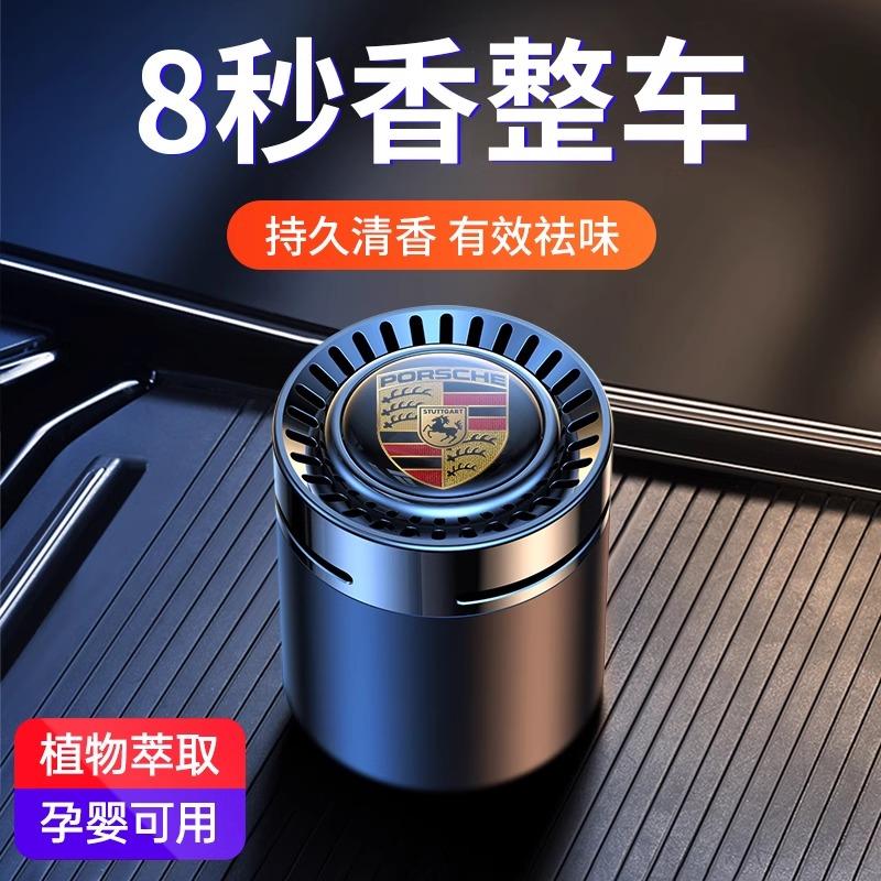 保时捷车载香薰摆件汽车香水