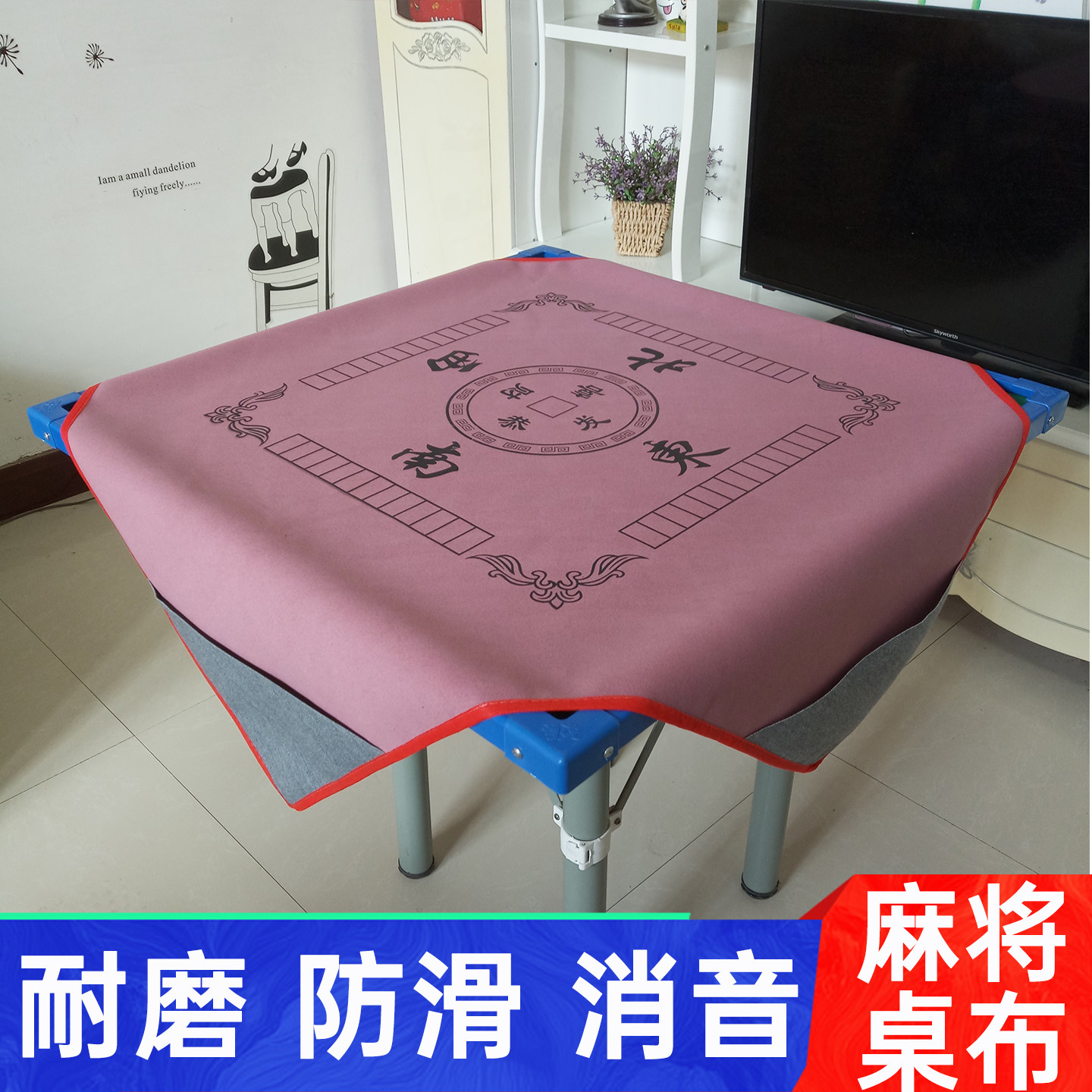 麻将桌布带兜家用正方形加厚耐磨图片