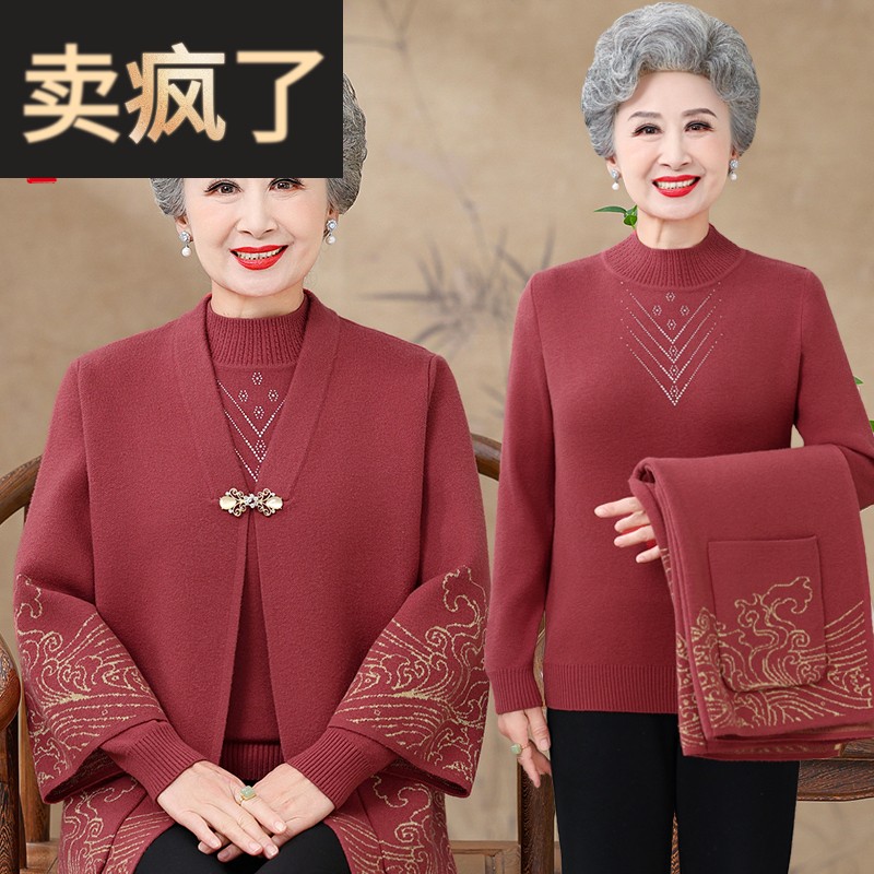 老太太春装奶奶装毛衣外套新款中老年人衣服女妈妈春秋季两件套装