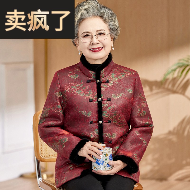 奶奶冬装外套老年人女皮草妈妈水貂绒大衣老太太冬季皮毛一体衣服