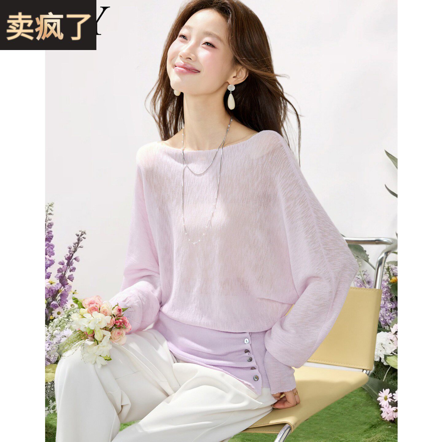 2026夏日新款套头罩衫薄款针织T恤蝙蝠袖微胖优雅气质微透上衣女