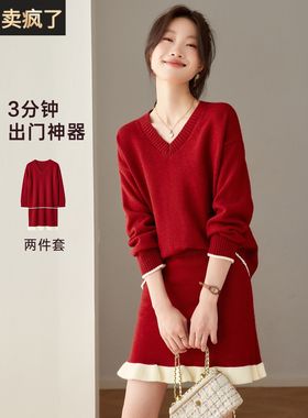韩系早秋减龄穿搭一整套2025新款秋冬圣诞红色针织毛衣两件套装裙