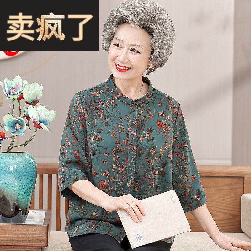 中老年人春夏装女衬衫洋派奶奶老太太老人大尺码衣服妈妈七分袖衬