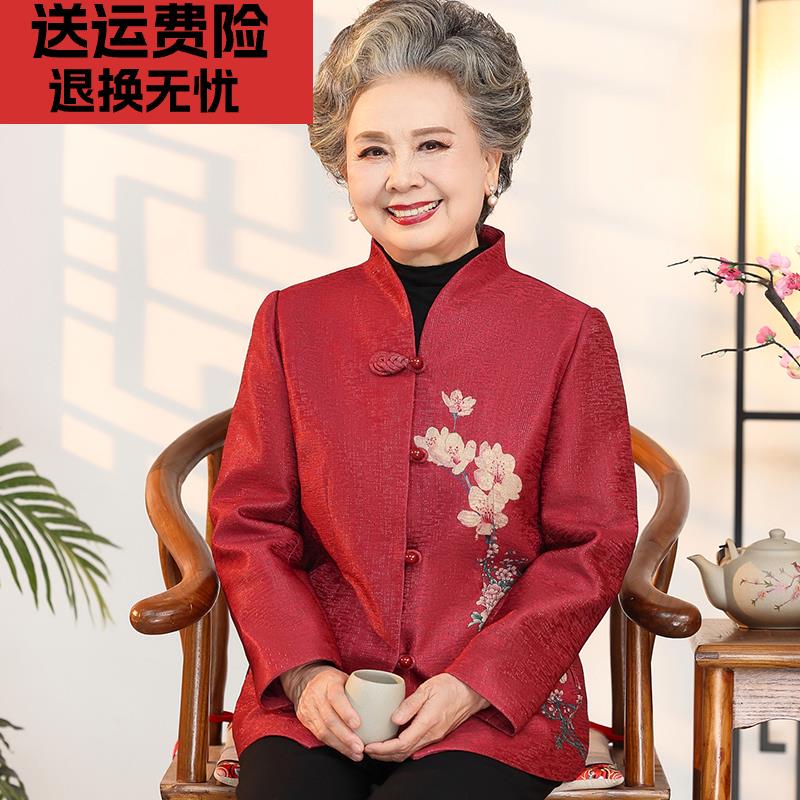 妈妈秋装2024新款外套中老年人女装洋气呢子上衣老人奶奶秋季衣服