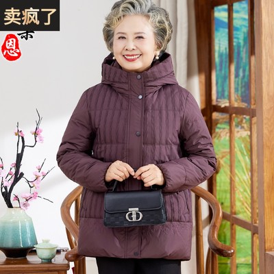 中老年奶奶羽绒服女款2025新款冬季妈妈冬装老人太太连帽棉服外套