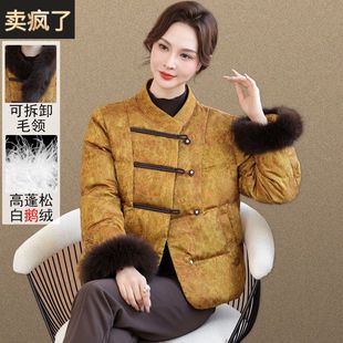 2026年新款鹅绒服国风中老年羽绒服女款洋气妈妈冬装狐狸毛领外套