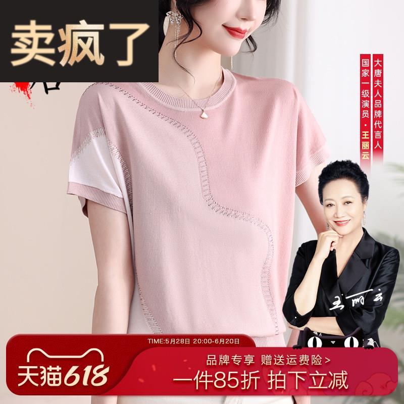 妈妈装夏装针织短袖上衣中老年女圆领冰丝t恤洋气薄款拼色小衫