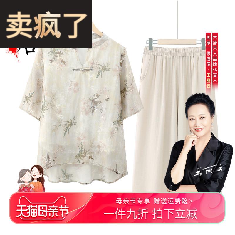 妈妈夏装新中式国风上衣2025新款中老年女装时尚优雅小衫套装长款