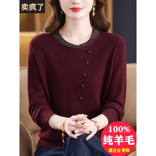 高档酒红色纯羊毛绒衫女秋冬新中式圆领毛衣洋气妈妈针织打底上衣
