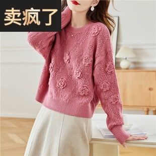 低领立体花朵粉色毛衣女加厚秋冬2023款小个子短款高腰针织打底衫