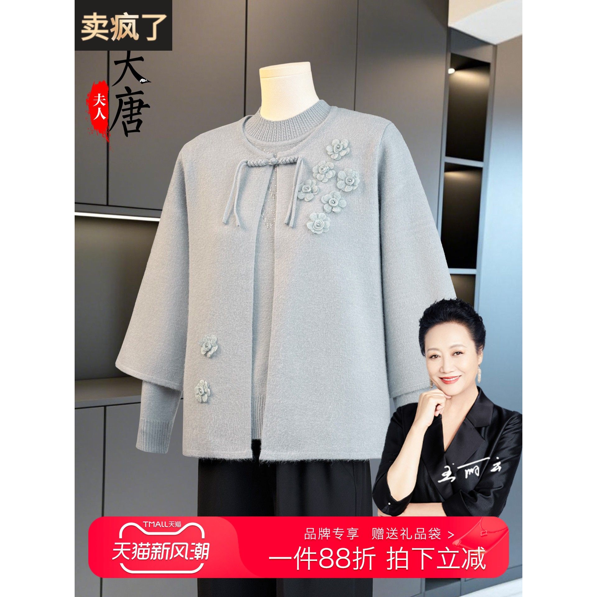 妈妈秋装针织衫两件套装端庄大气中老年人外套女奶奶衣服2025新款