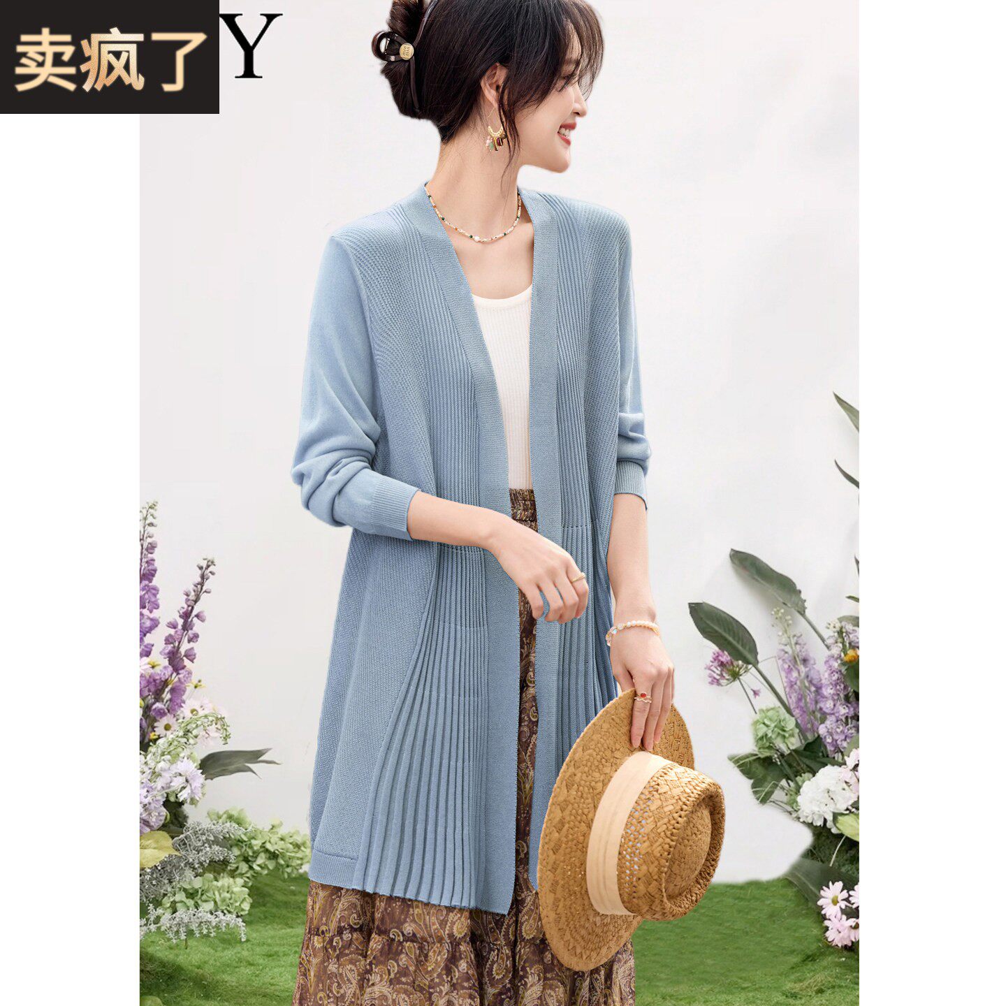 2026夏日新款防晒轻熟中长款针织开衫时尚空调披肩宽松慵懒外搭女