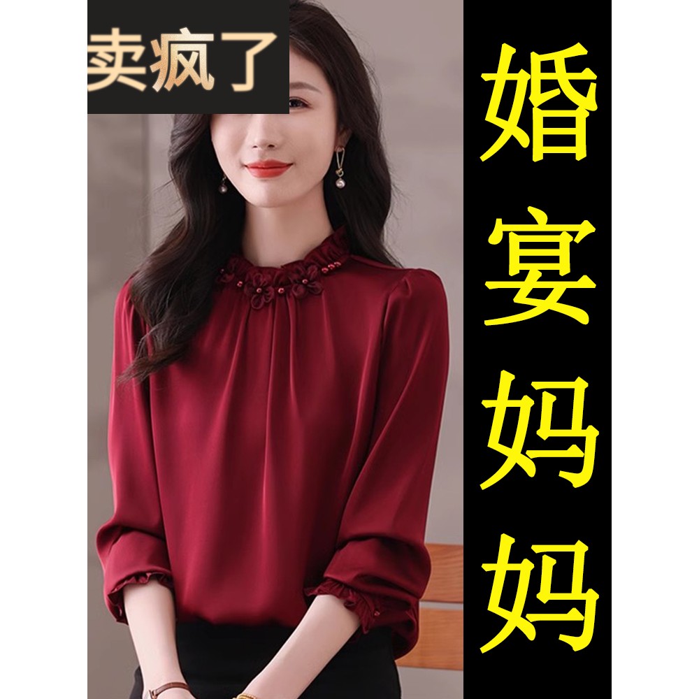 快乐妈妈十月礼服丝绸上衣快乐婆婆喜宴套装2025秋季新桑蚕丝绸长