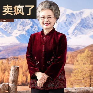老年人春装女金丝绒外套喜庆奶奶唐装衣服60岁70岁妈妈婚礼婚宴装