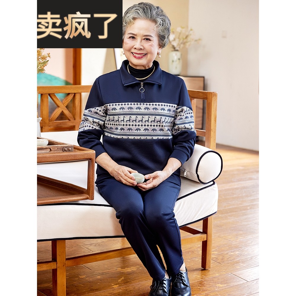 中老年女装奶奶装春秋运动套装60岁妈妈运动服洋气老人卫衣两件套