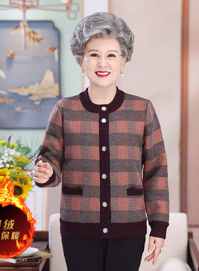 奶奶加绒加厚毛衣开衫秋冬装