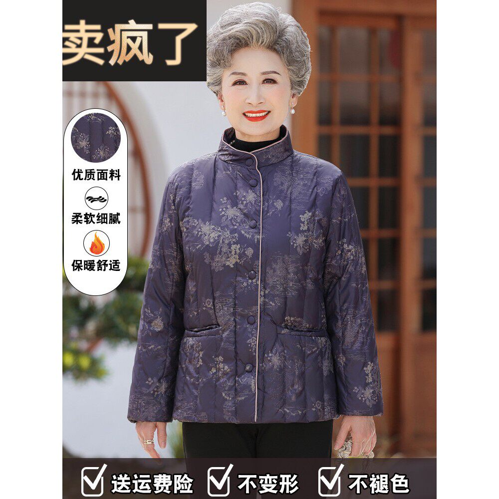 老年人冬装女奶奶羽绒服内胆轻薄70岁80妈妈冬季羽绒棉衣外穿衣服