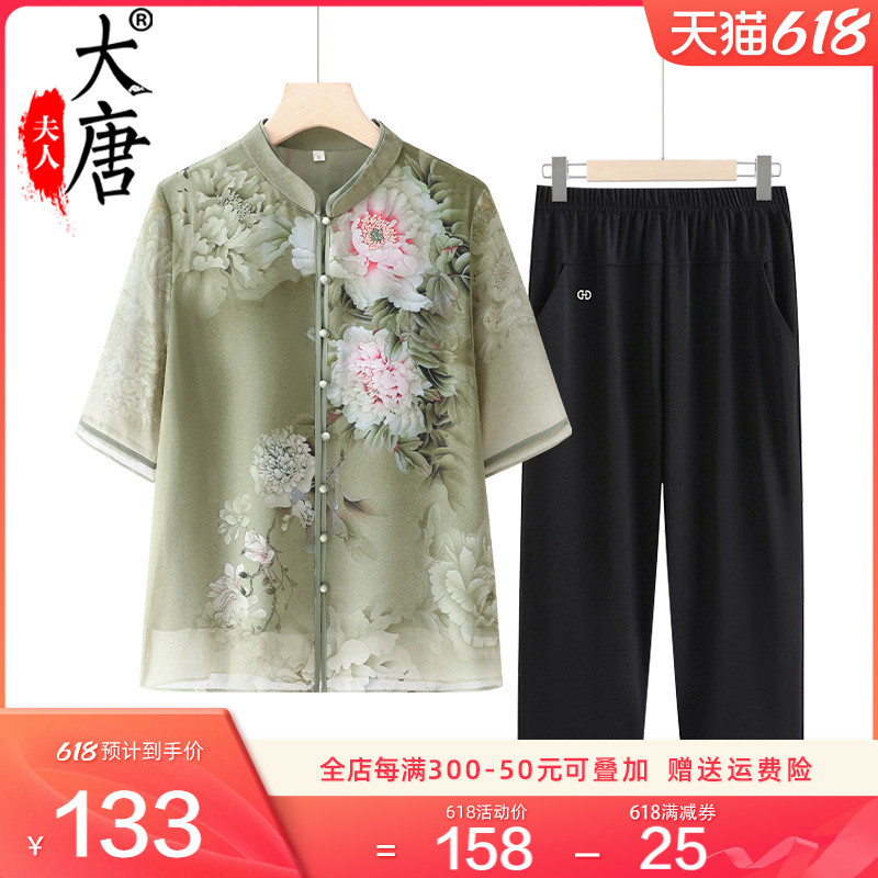 妈妈装2024夏装新款女中老年人雪纺衬衫奶奶夏季短袖套装老人衣服