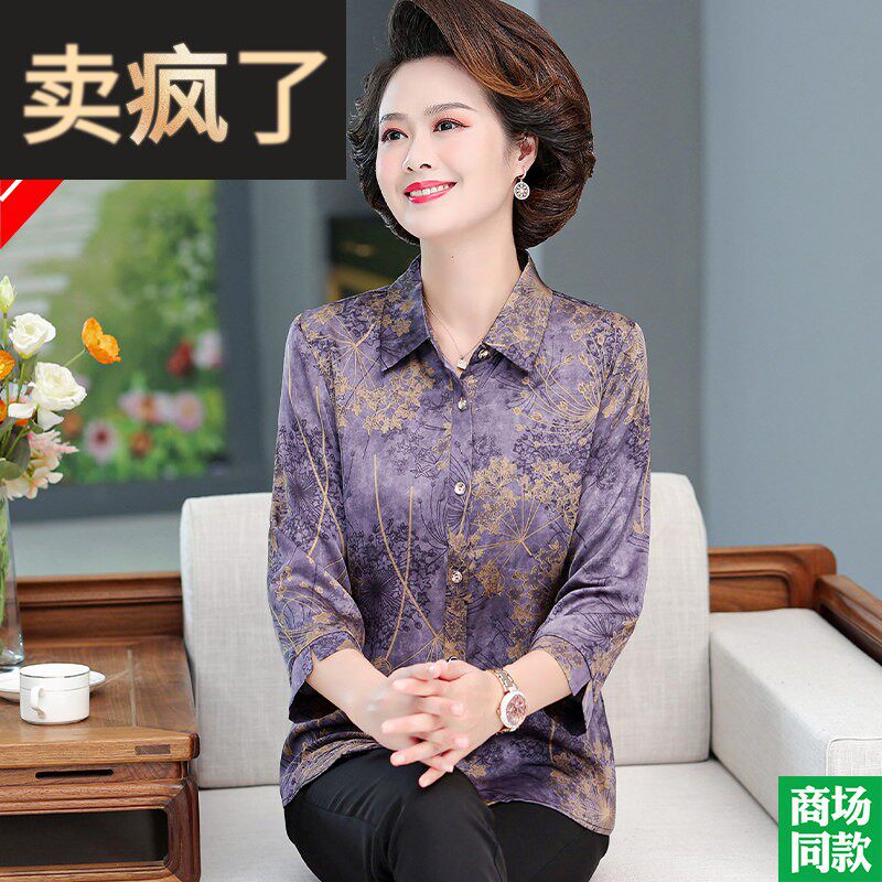 妈妈夏装真丝桑蚕丝衬衫高档中老年女装七分袖奶奶装衬衫大尺码上