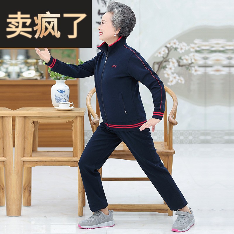 妈妈秋装休闲运动套装50岁60老年人春季女衣服奶奶外套中年运动服