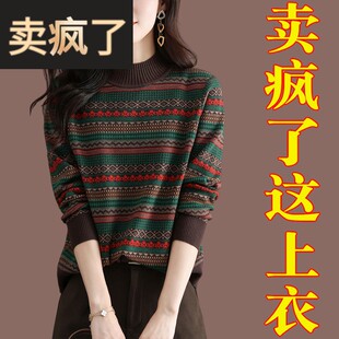 半高领毛衣女短款秋冬复古羊毛衫2025年新款提花条纹针织打底衫