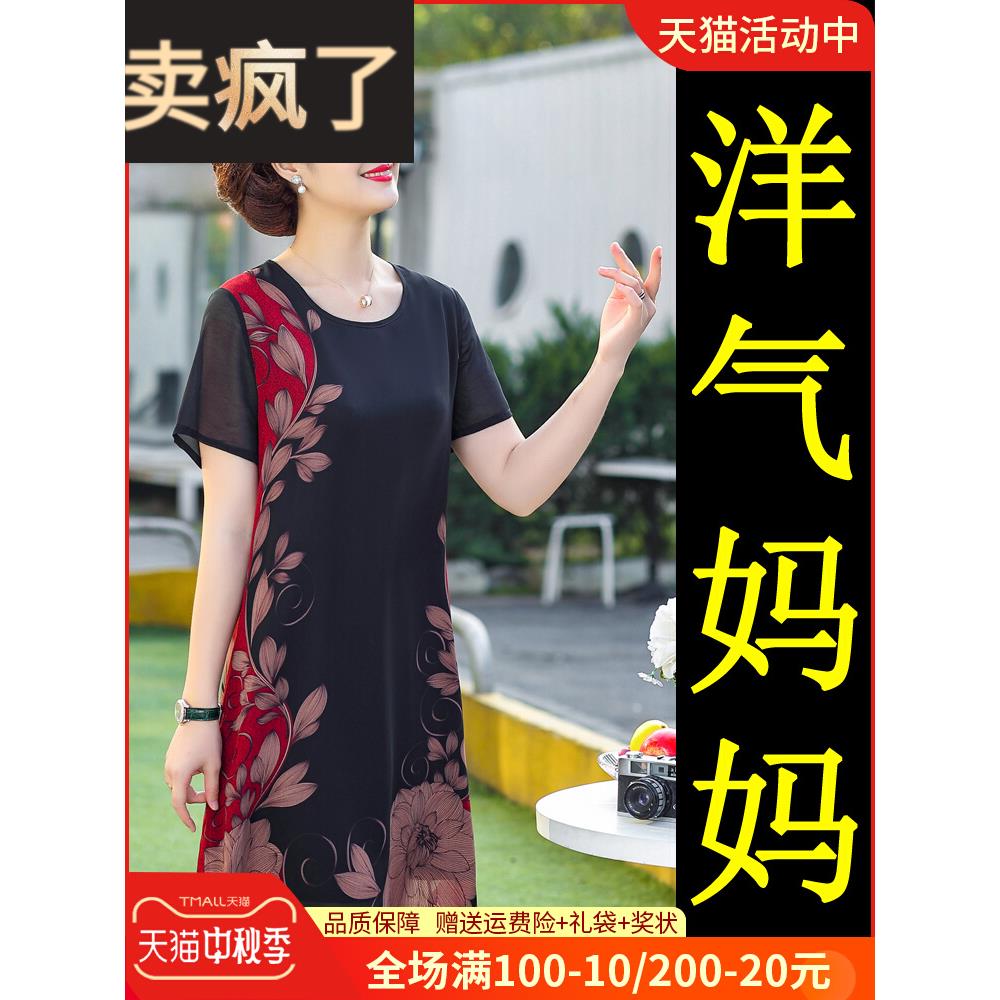2024新款妈妈夏装连衣裙子小个子50多岁60中老年人中年女夏季洋气