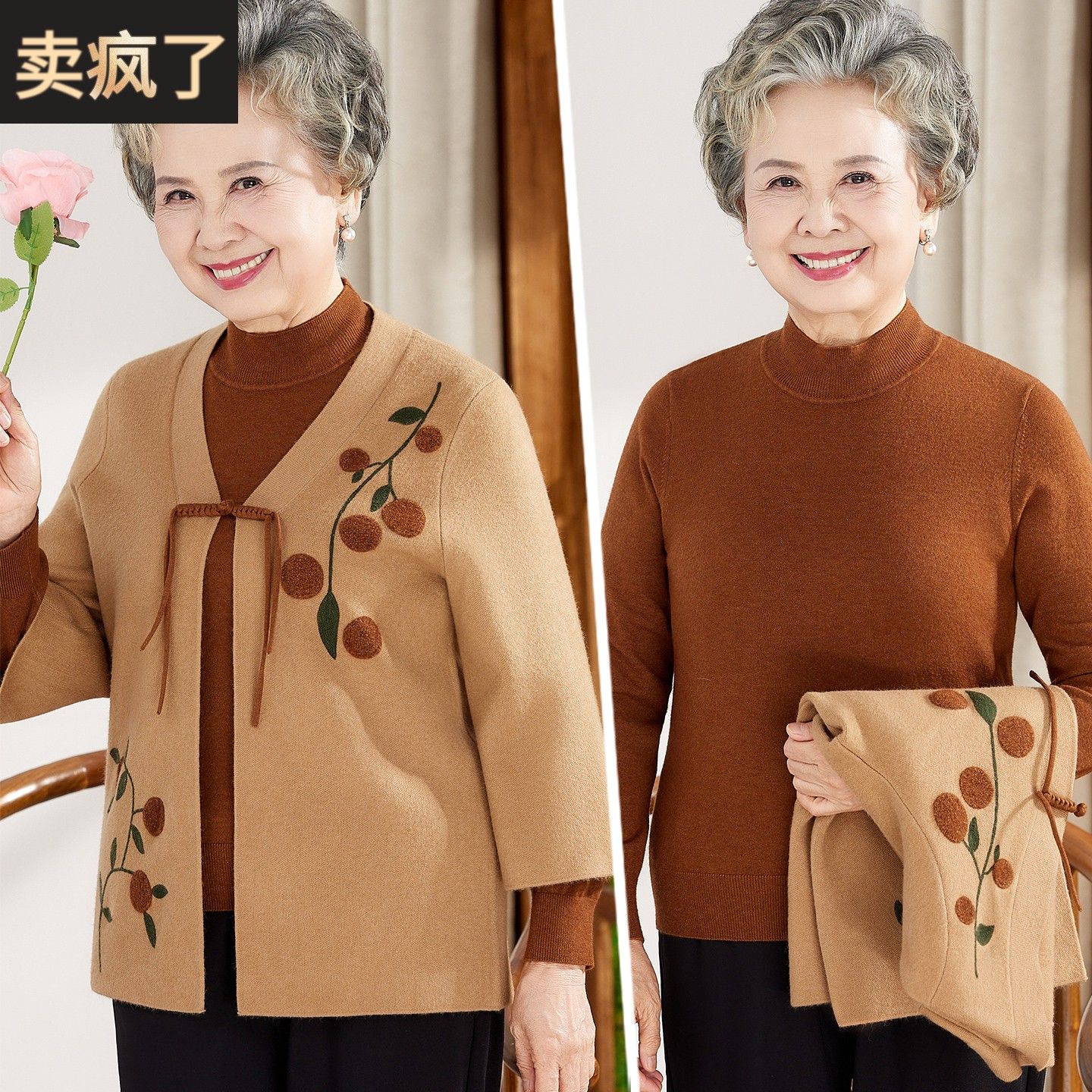 奶奶秋装针织衫两件套中老年人妈妈春秋天宽松套装开衫老太太衣服