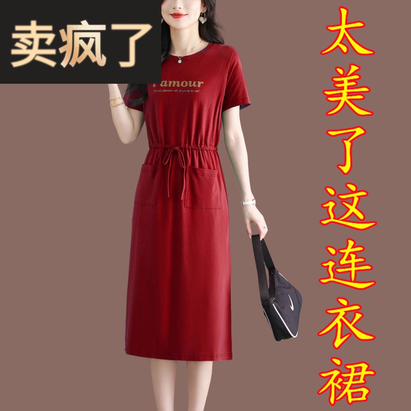 纯棉短袖t恤裙子女款夏季全棉薄T宽松休闲妈妈长款过膝抽绳连衣裙