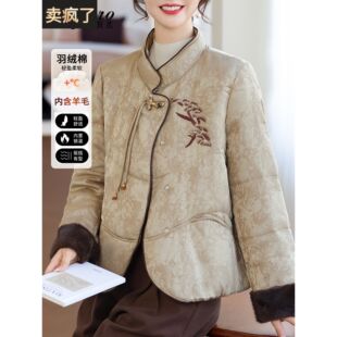 妈妈冬装羽绒棉服2025新款中老年秋冬棉衣外套端庄大气中式棉袄女