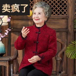 中老年人女装妈妈装新中式毛呢外套婚宴婚礼奶奶冬装喜庆保暖唐装