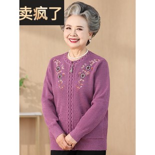 老年人春秋外套女妈妈毛衣开衫 奶奶毛线衣60岁老人衣服老太太秋装