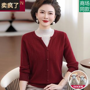 2025妈妈新款羊毛衫100纯羊毛中老年女装冬装打底衫时髦洋气毛衣