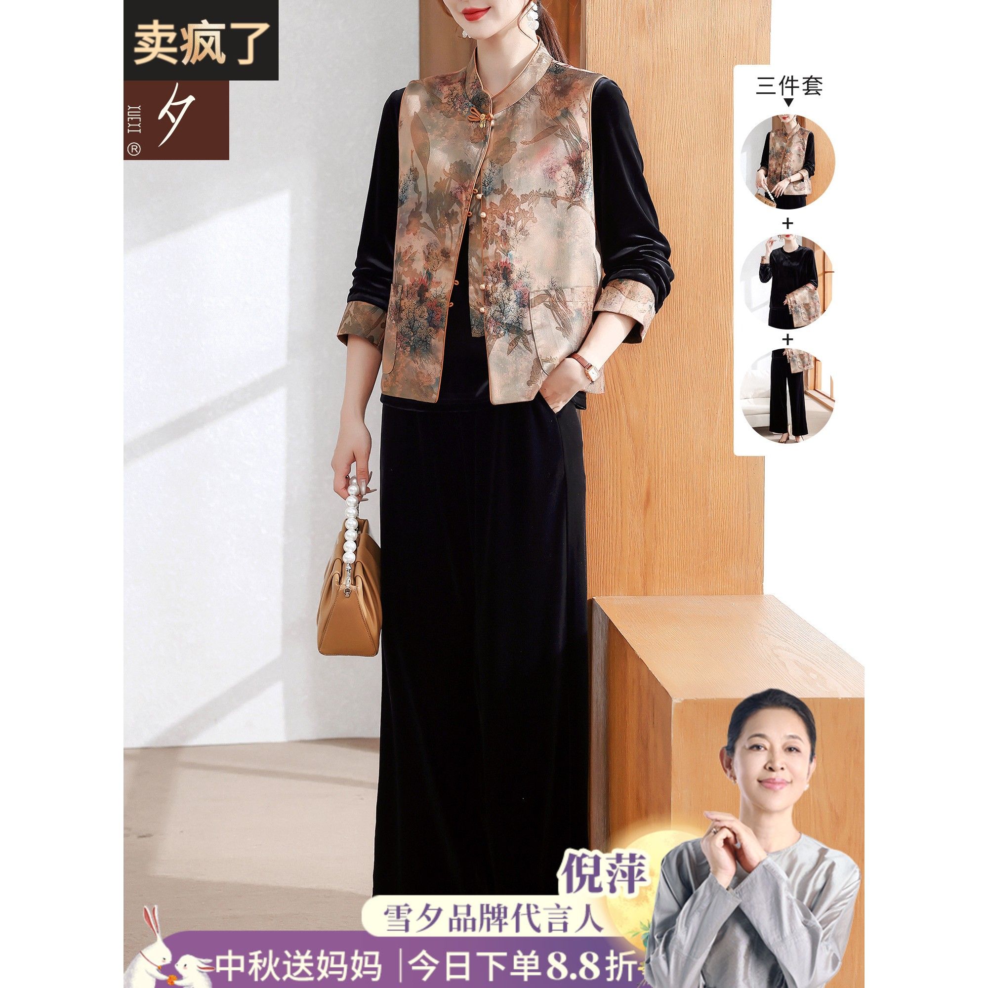 妈妈秋装马甲套装2025新款今年流行的中老年女装洋气金丝绒三件套