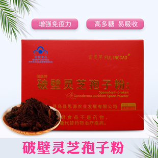 江西省寻乌县破壁富硒孢子粉100g 滋补营养灵芝 盒