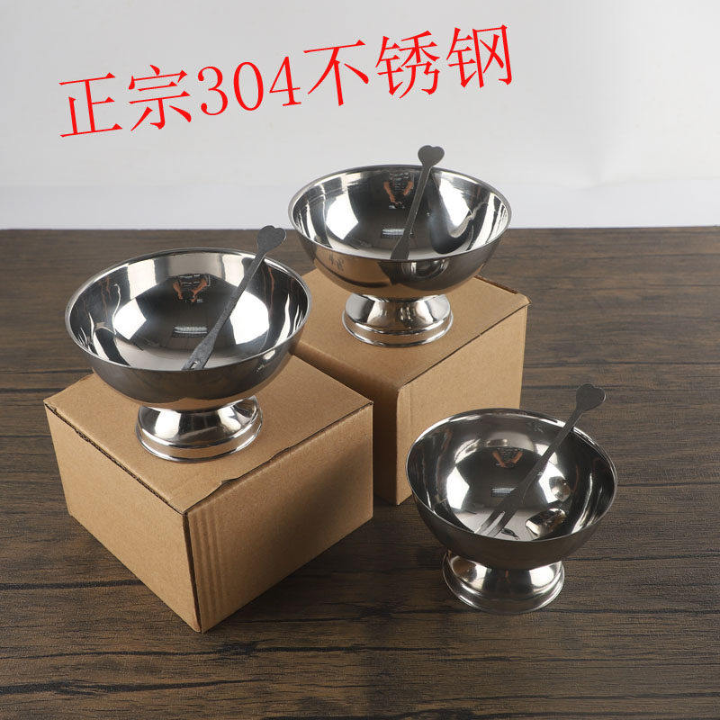 正品304不锈钢沙拉碗冰淇淋杯雪糕杯水果碗圆形奶昔杯甜点高脚碗