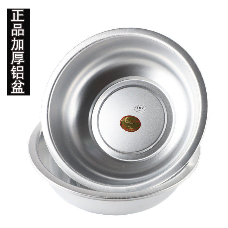特厚老式星月商用铝盆