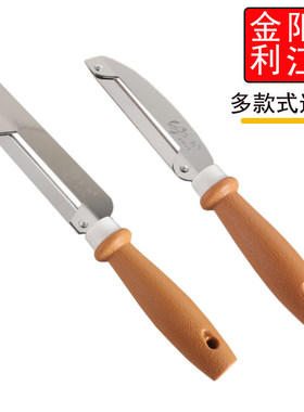 金利不锈钢削皮刀家用刨皮刀厨房刮皮器老式瓜刨多功能锋利刮皮刀