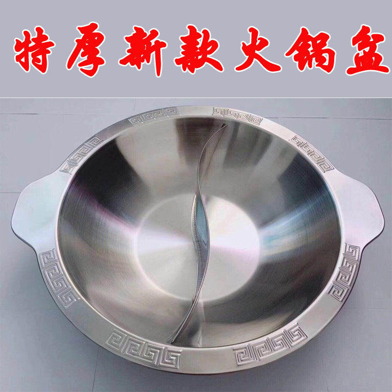 特厚鸳鸯锅 火锅盆 加厚不锈钢火锅电磁炉专用锅八角盆家用火锅锅