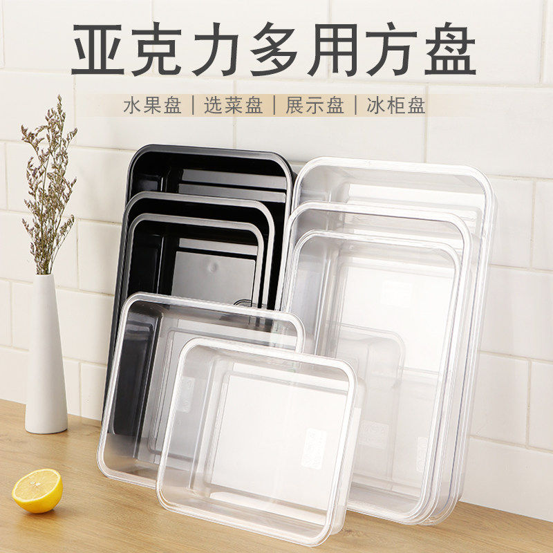 pc亚克力透明塑料方盘冰盘加厚长方形点心托盘凉菜冷藏冰冻饺子盘