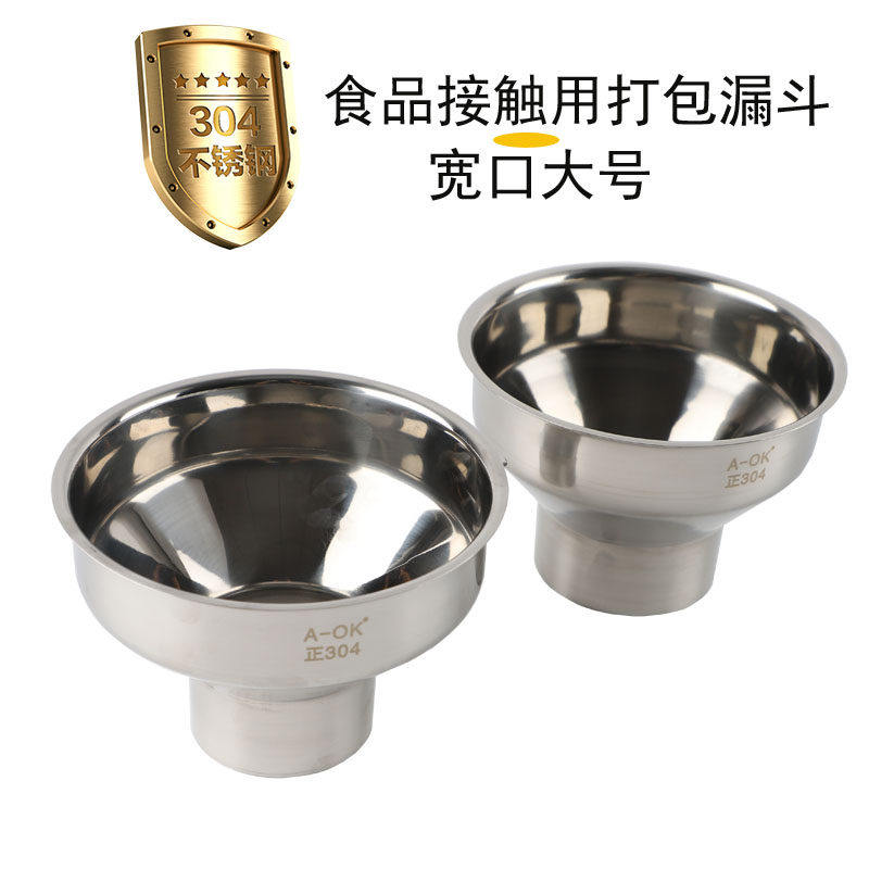 304商用台湾不锈钢面漏大口径食物外带打包袋用漏斗宽口果酱漏斗,餐饮具,漏斗,淘宝优惠券,粉丝福利购,淘宝优惠卷