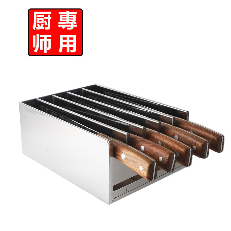 加厚款四五格无磁刀箱酒店大菜刀架子刀盒厨房刀座厨房刀具收纳盒
