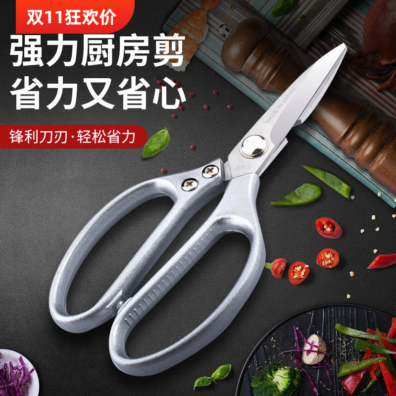 厨房强力剪刀食品剪吃蟹工具蟹八件拆螃蟹剥蟹神器剥大闸蟹专用